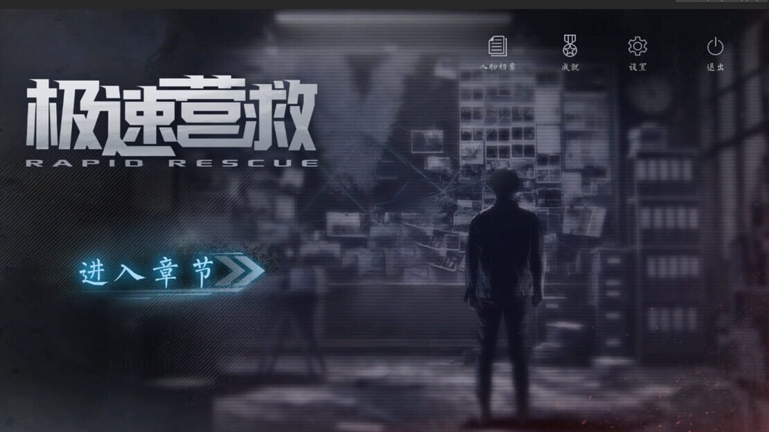 游戏截图 图片