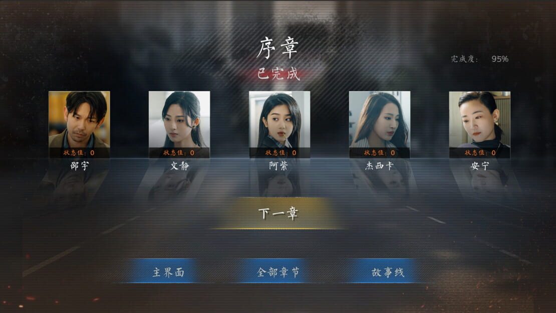 游戏截图 图片