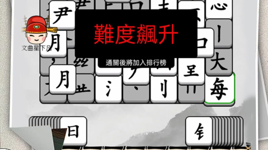 游戏截图 图片