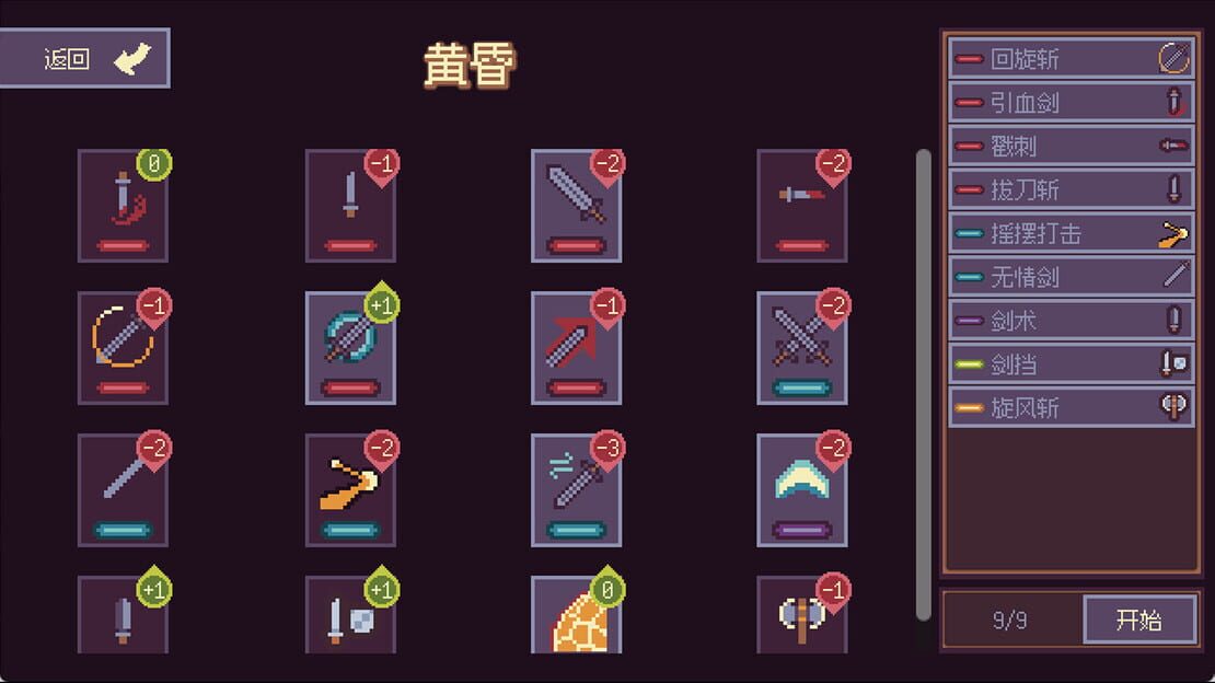 游戏截图 图片