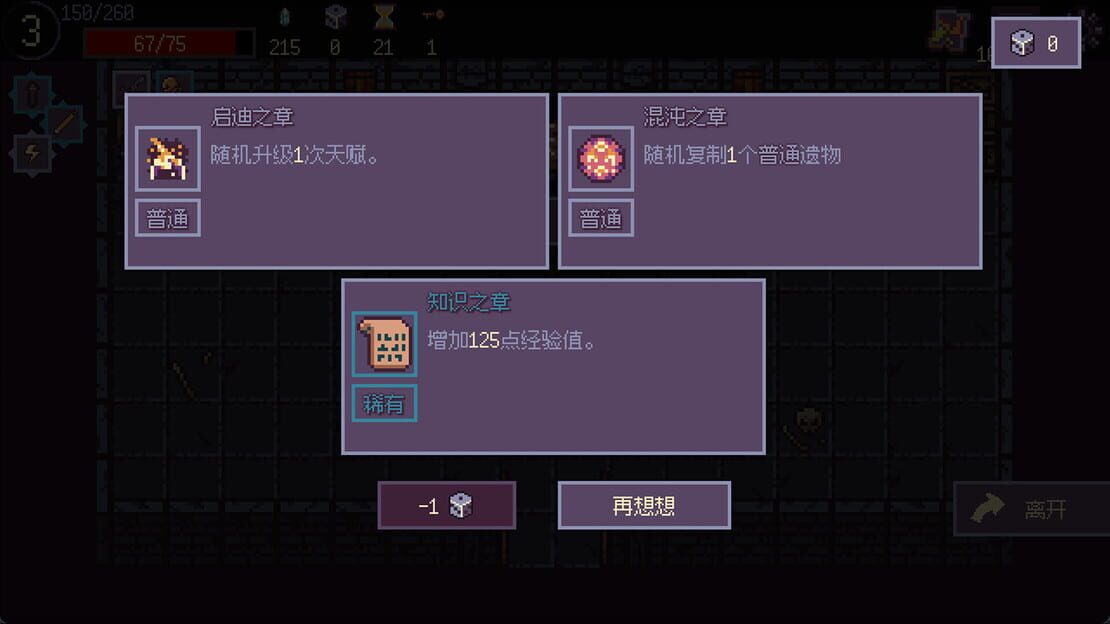 游戏截图 图片