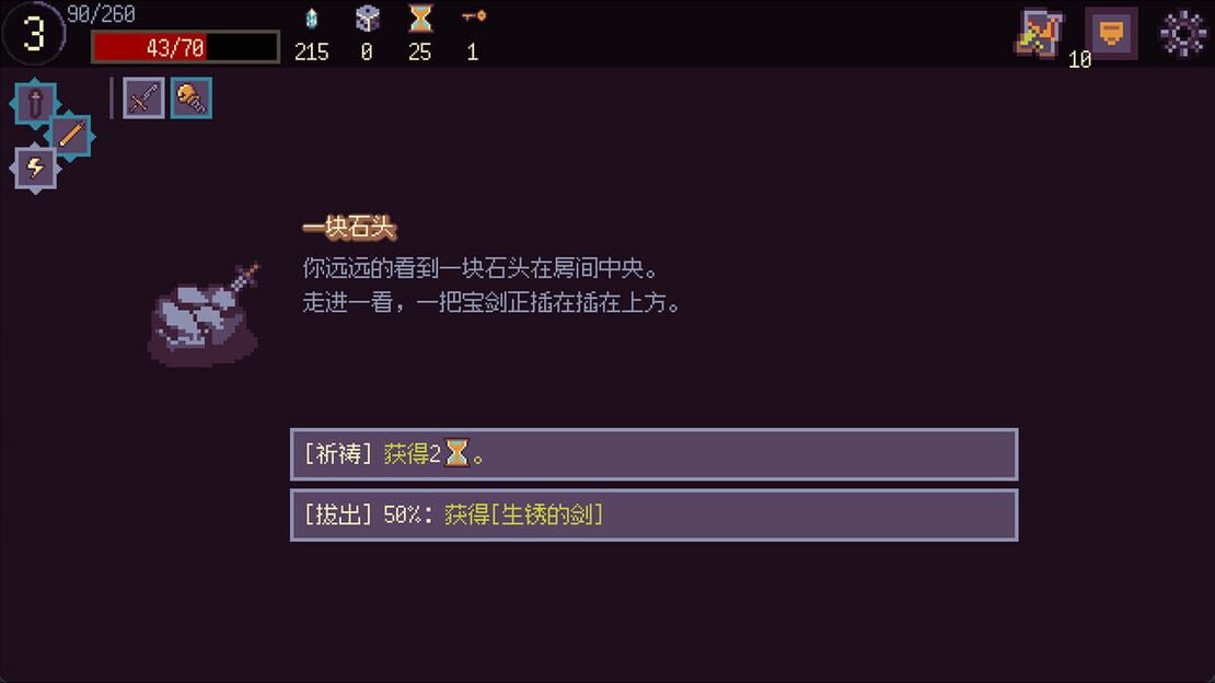游戏截图 图片