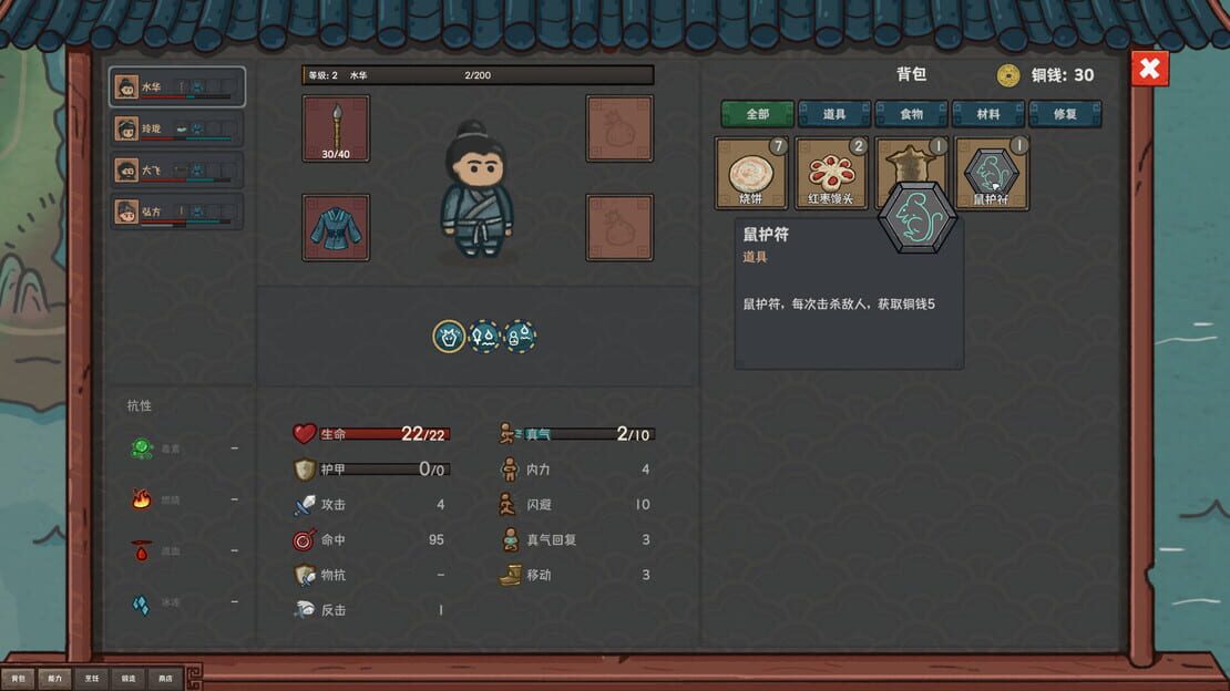 游戏截图 图片