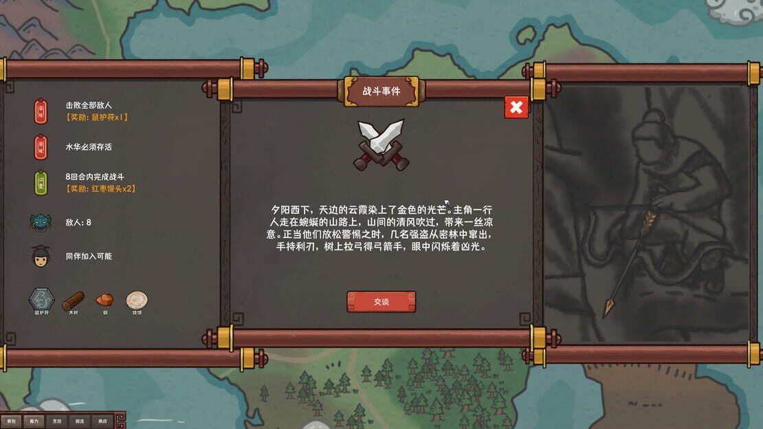 游戏截图 图片