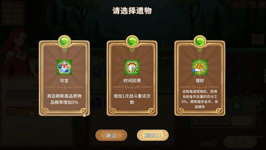 游戏截图 图片
