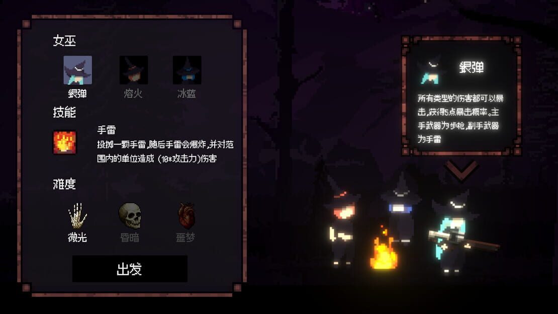 游戏截图 图片