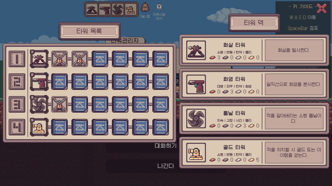 游戏截图 图片