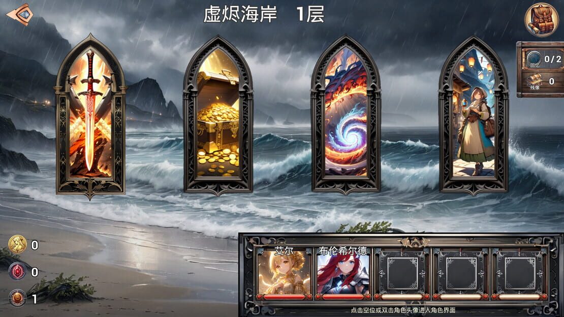 游戏截图 图片