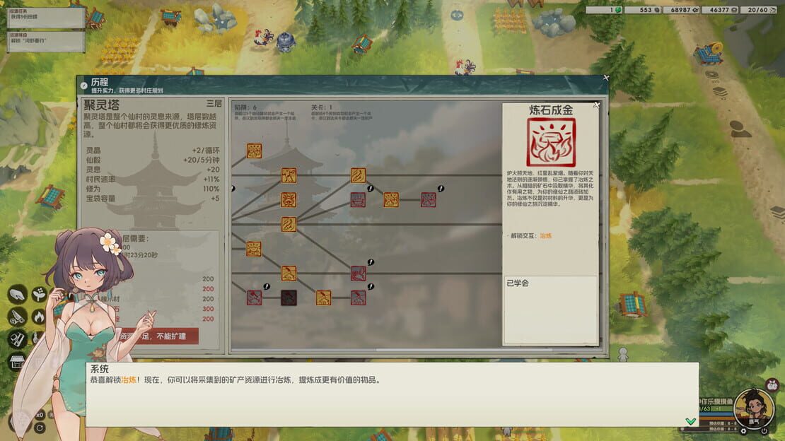 游戏截图 图片