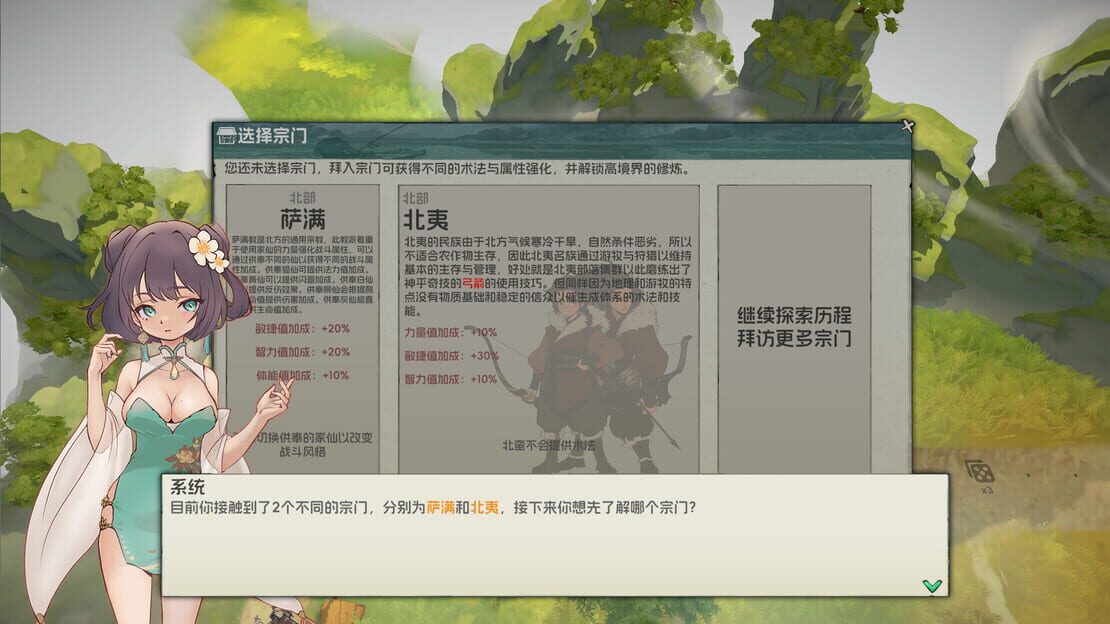 游戏截图 图片