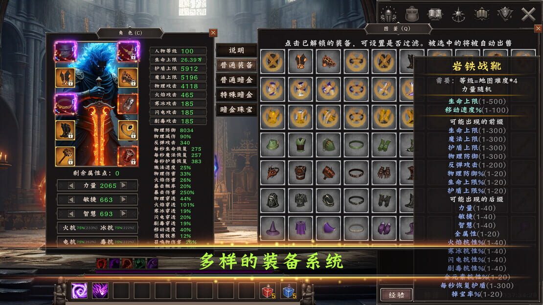 游戏截图 图片