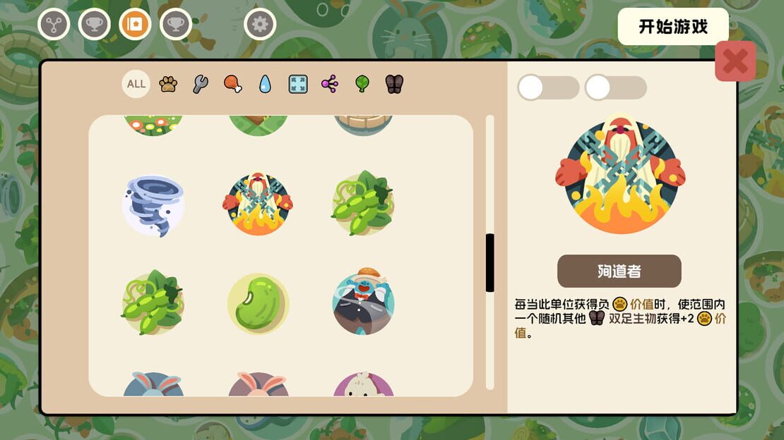 游戏截图 图片