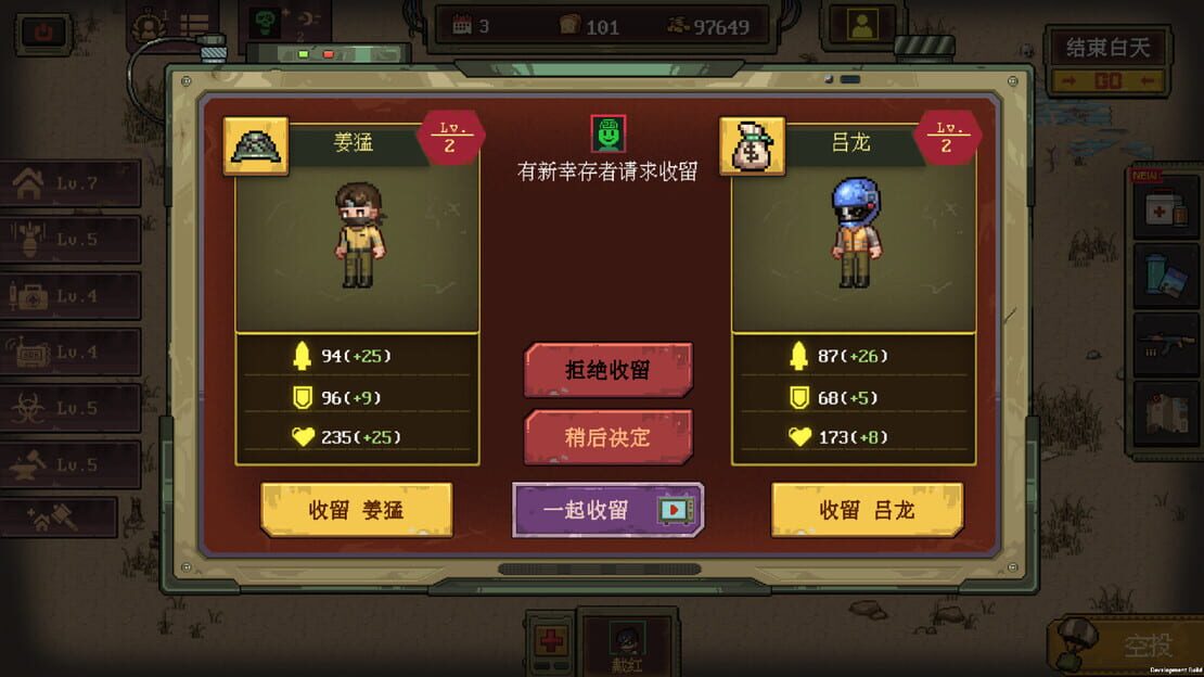 游戏截图 图片