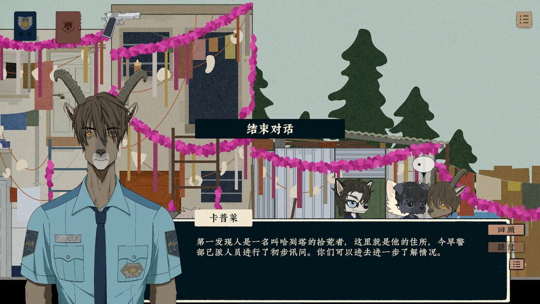游戏截图 图片