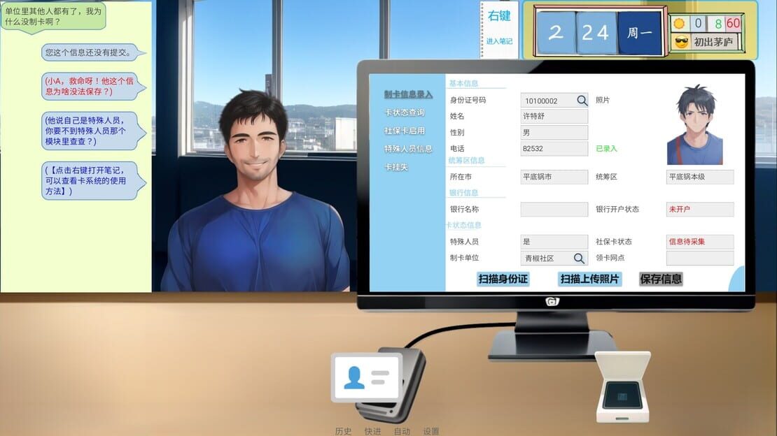 游戏截图 图片
