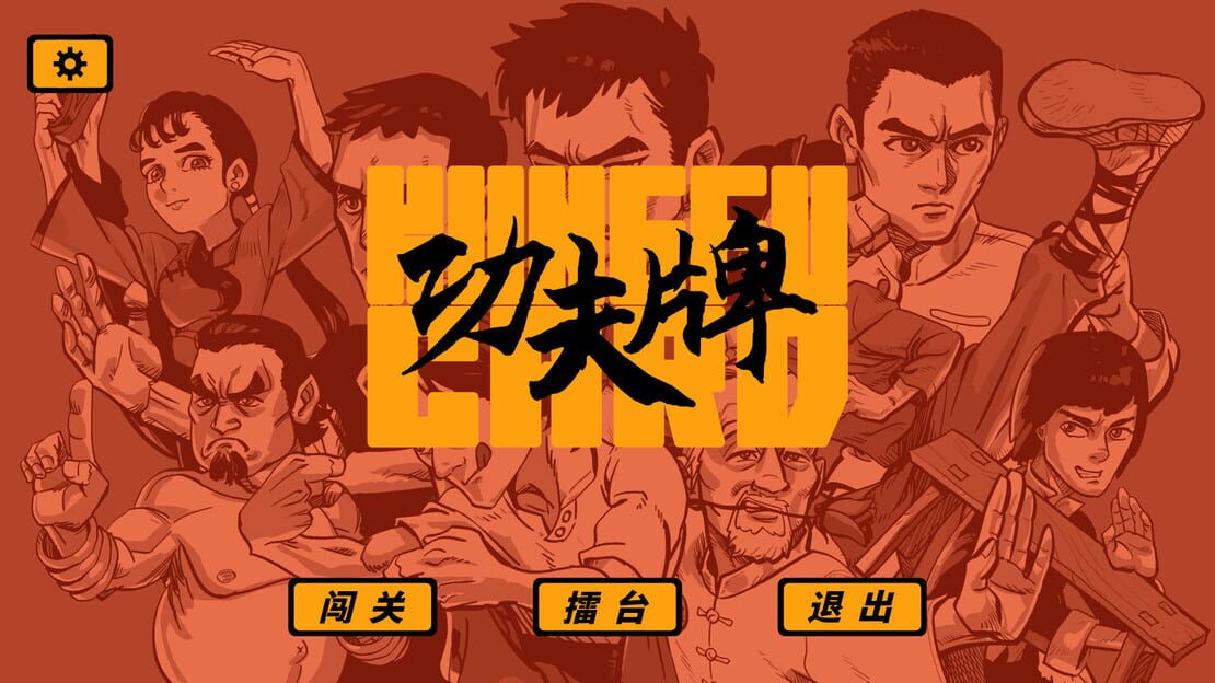 游戏截图 图片