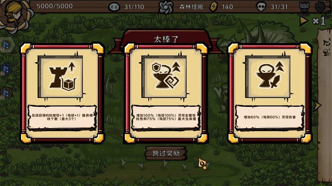 游戏截图 图片