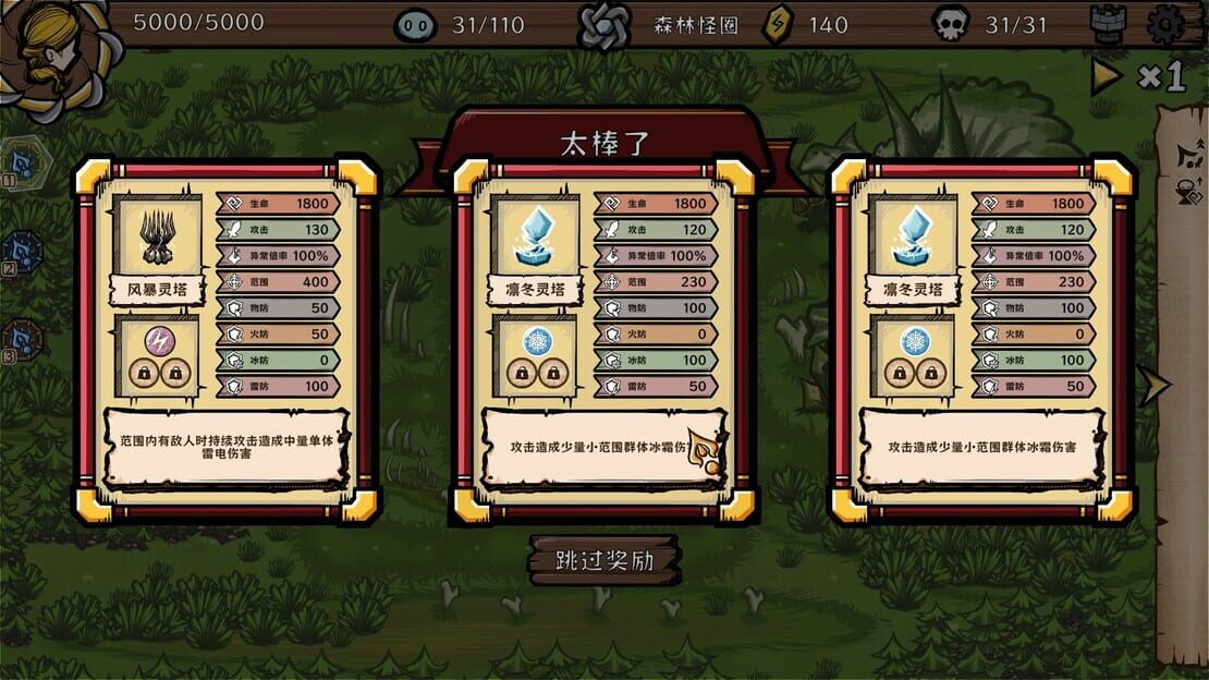 游戏截图 图片