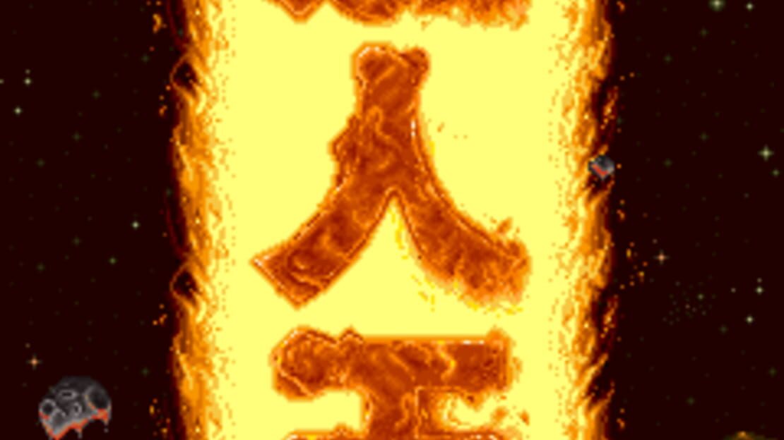 游戏截图 图片