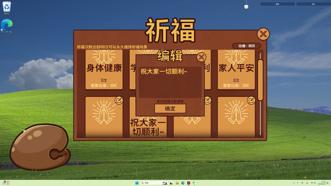 游戏截图 图片