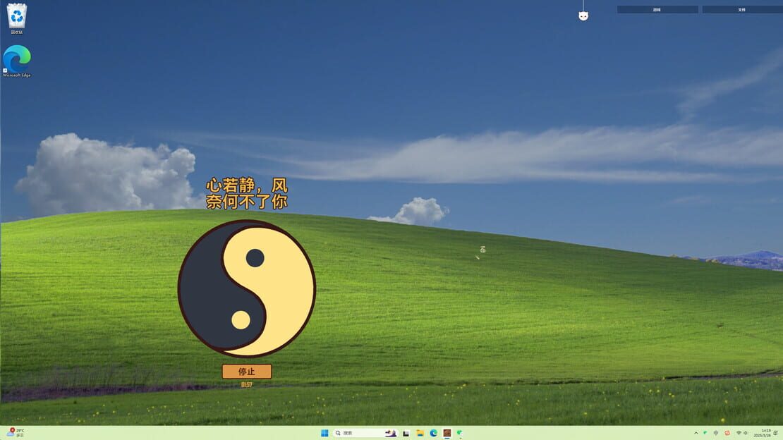 游戏截图 图片