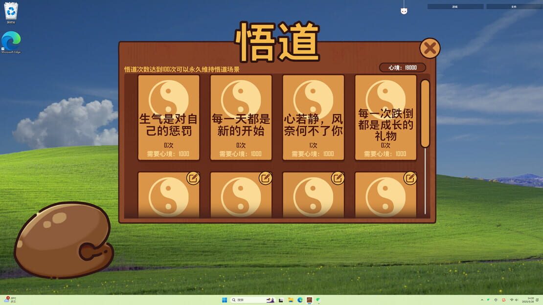 游戏截图 图片