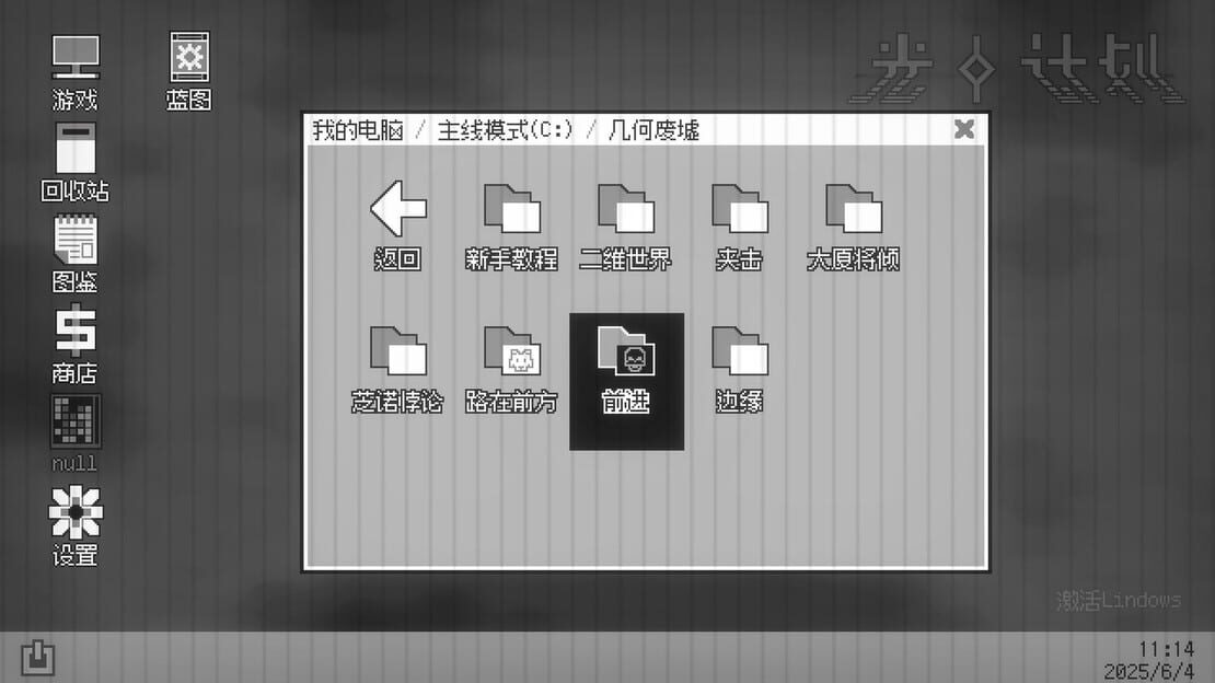 游戏截图 图片