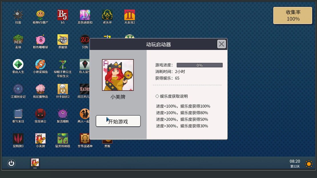 游戏截图 图片