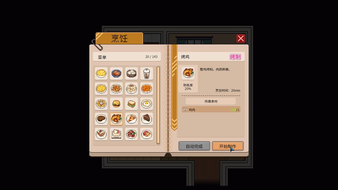 游戏截图 图片