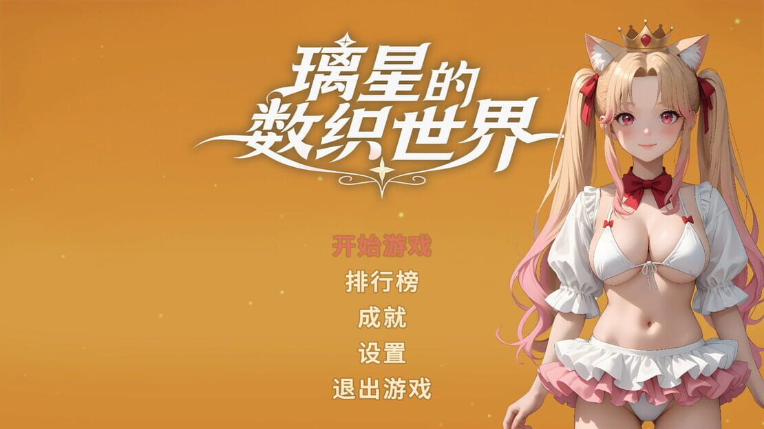 游戏截图 图片