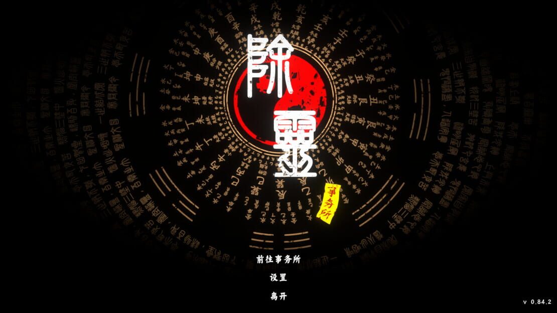 游戏截图 图片