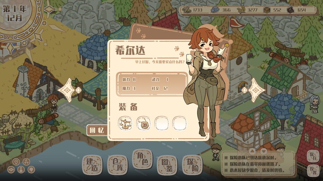 游戏截图 图片