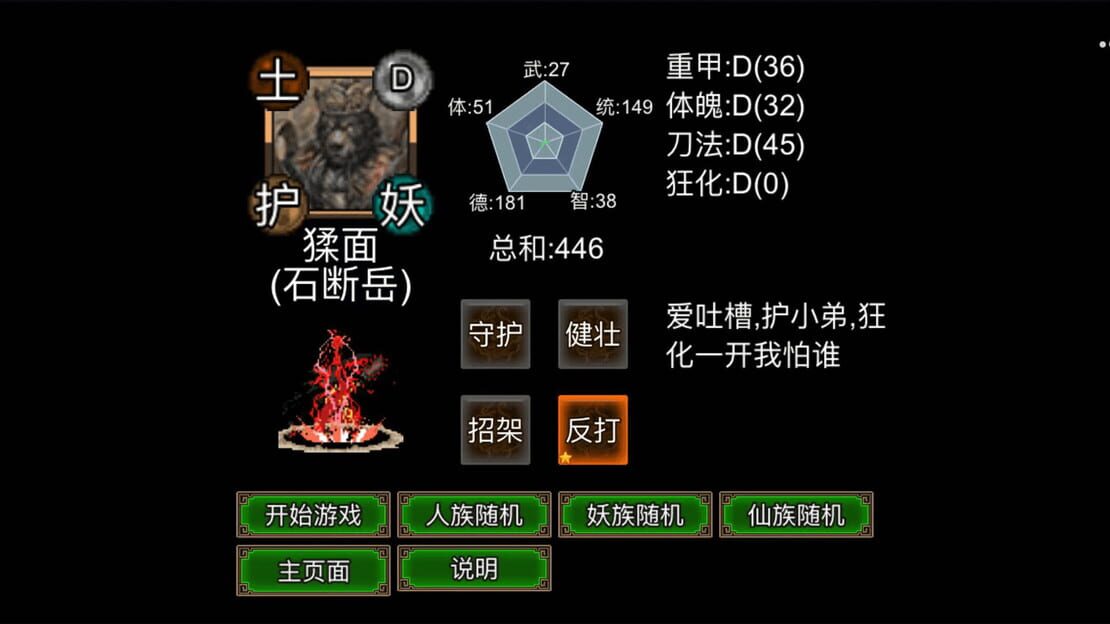游戏截图 图片