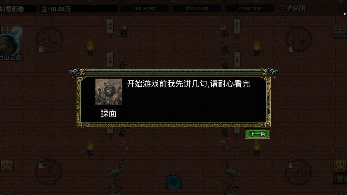 游戏截图 图片