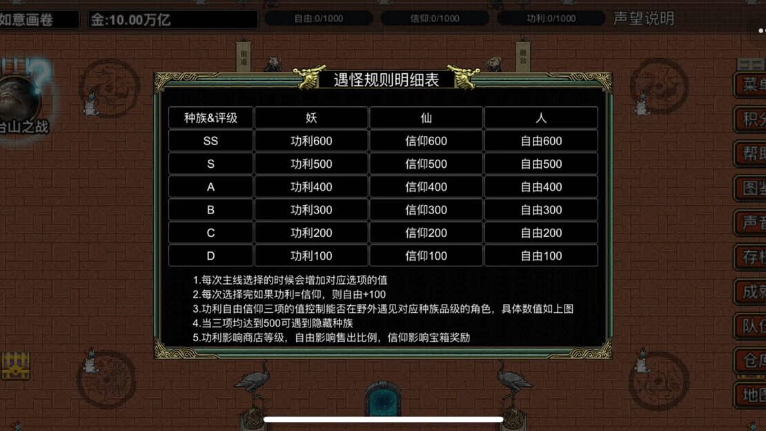 游戏截图 图片