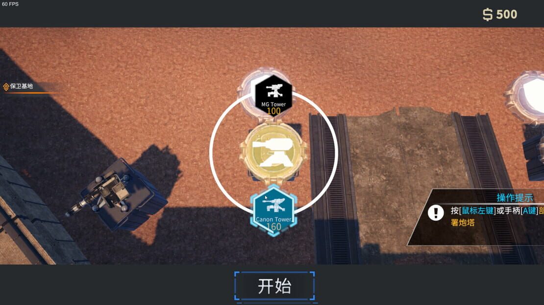 游戏截图 图片
