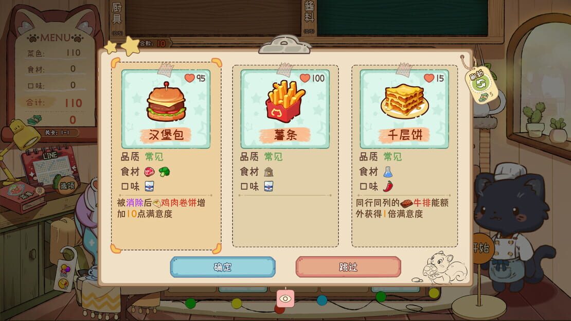 游戏截图 图片