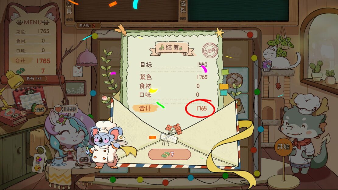 游戏截图 图片