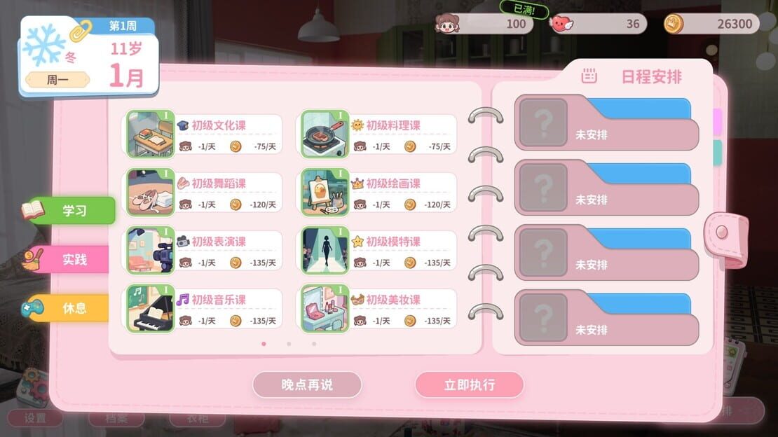 游戏截图 图片