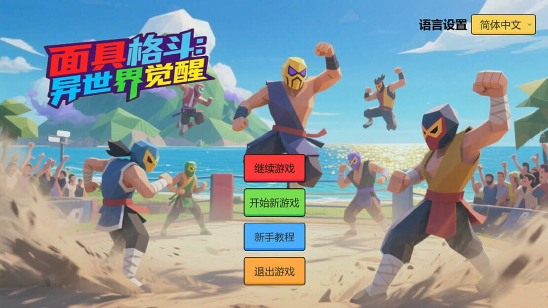 游戏截图 图片