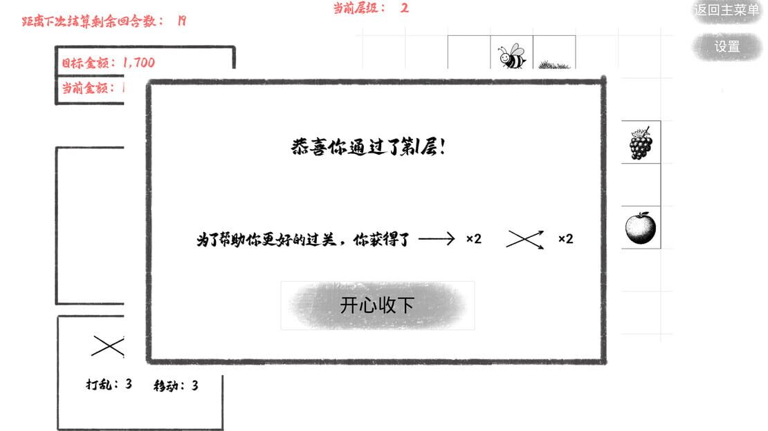 游戏截图 图片