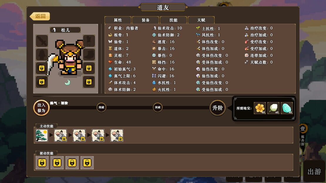 游戏截图 图片