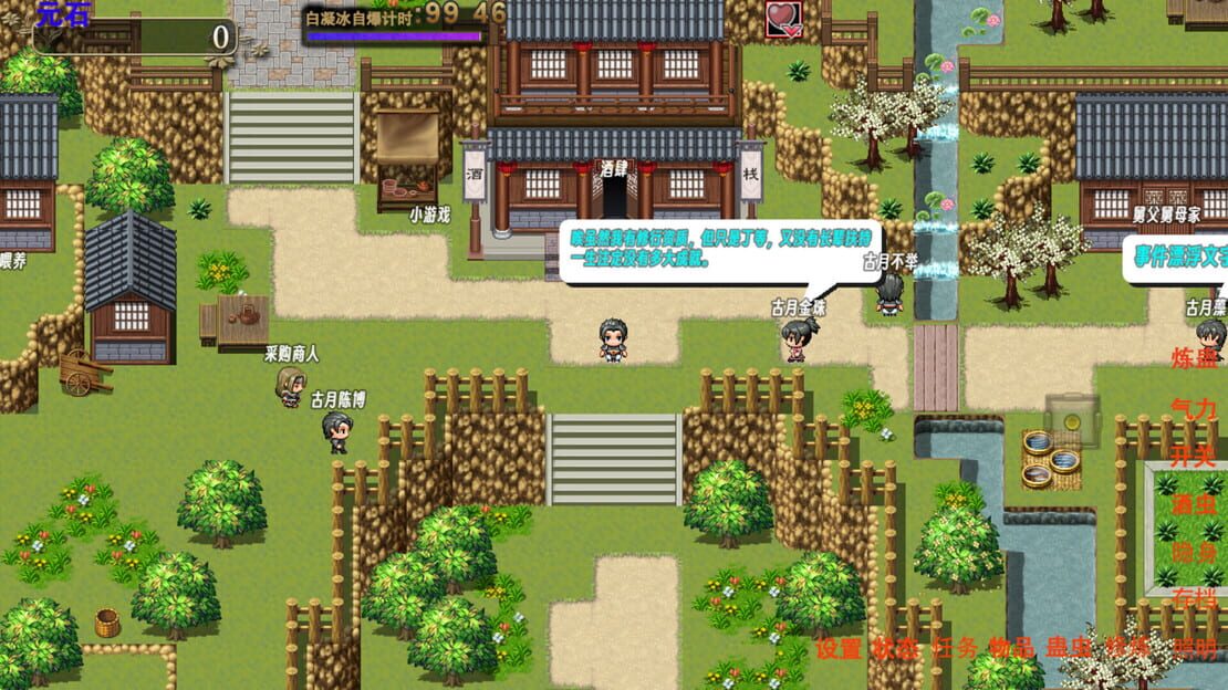 游戏截图 图片