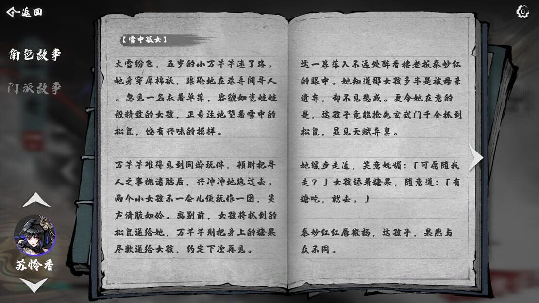 游戏截图 图片