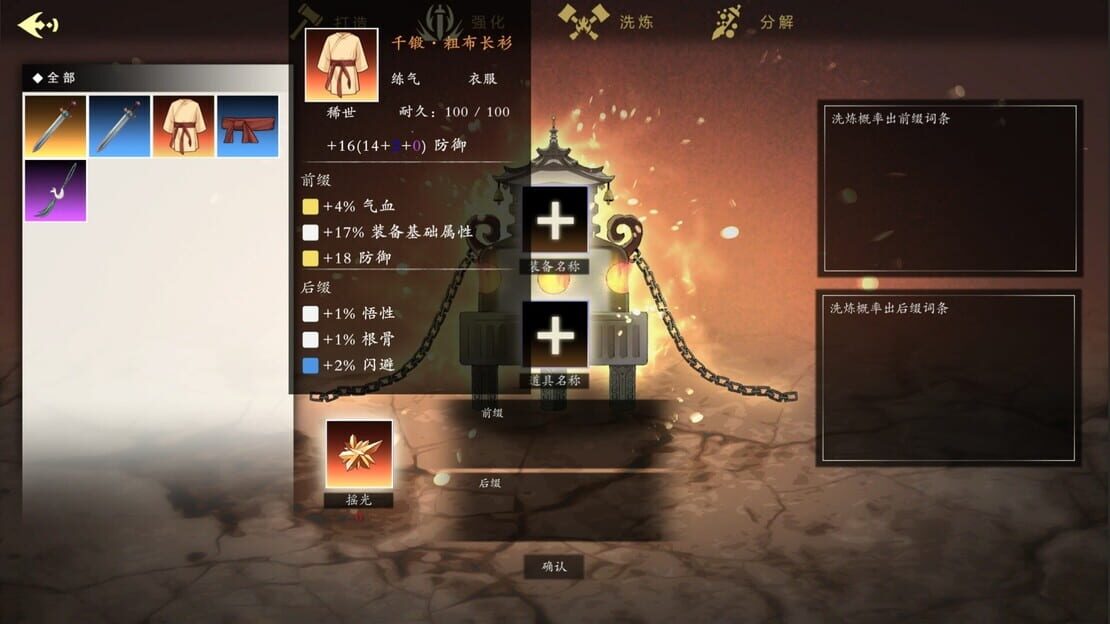 游戏截图 图片
