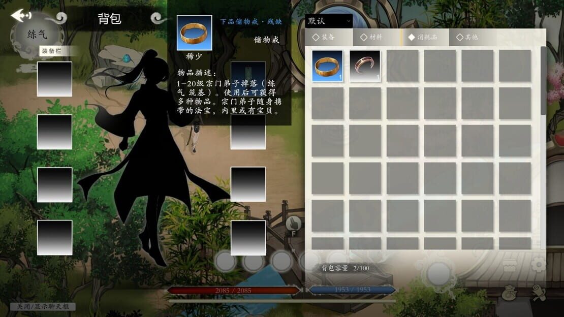 游戏截图 图片
