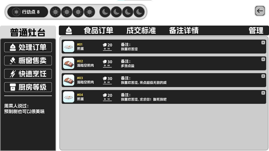 游戏截图 图片