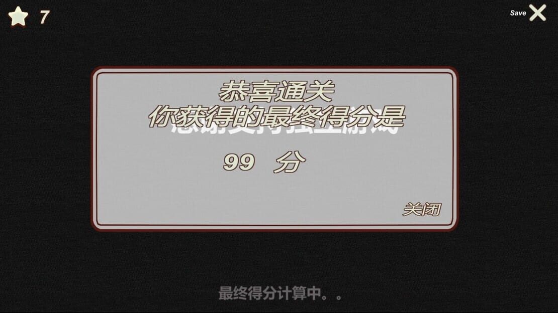 游戏截图 图片