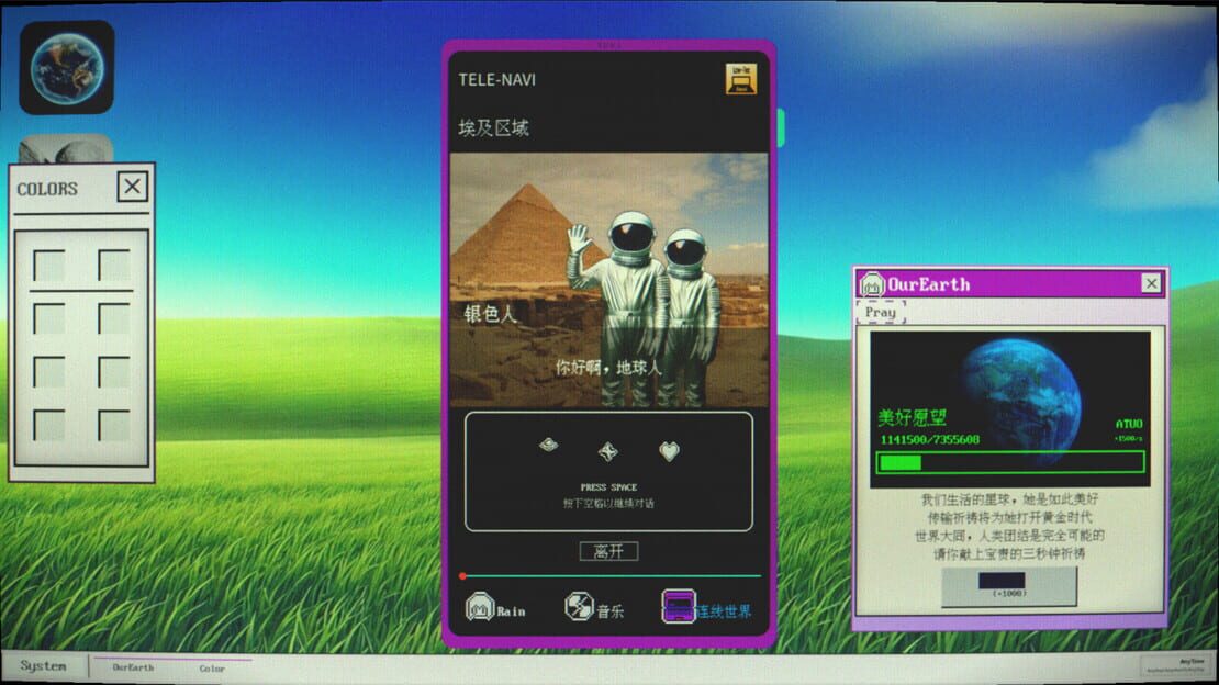 游戏截图 图片