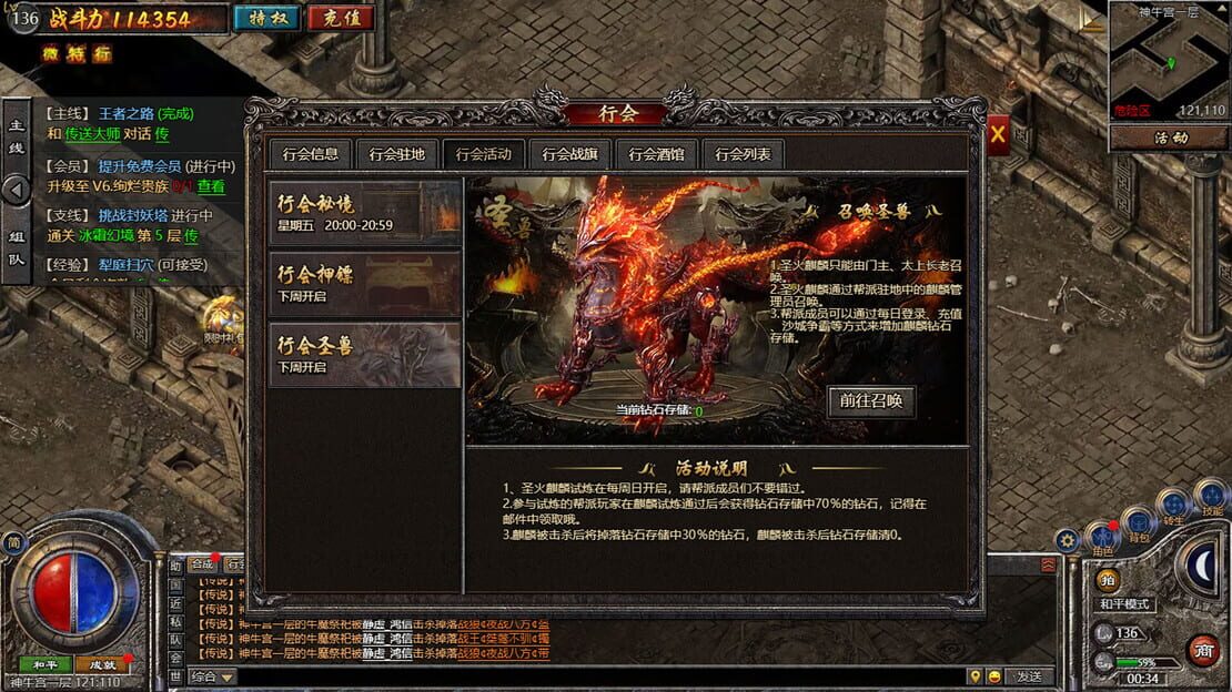 游戏截图 图片